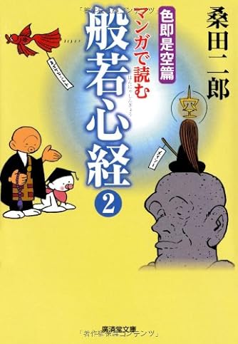 桑田二郎」の本・マンガ【新作・新刊順】 | ダ・ヴィンチWeb
